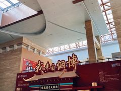 -烟台市博物馆