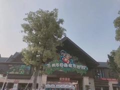 -苏州乐园森林水世界