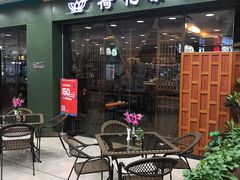 门面-荷花泰菜(东方新天地店)