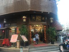 门面-御膳粥·牛乳粥底火锅·地道顺德菜(容桂店)