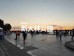 -斯大林公园
