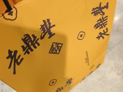 -老鼎丰糕点铺子(国贸商城店)