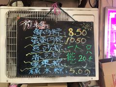 菜单-璐坊粽王(复兴中路店)