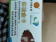 -北京同仁堂(昌岗店)