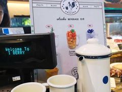 -莓园冰淇淋店