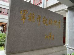 -南昌八一起义纪念馆