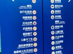-菊园百果园