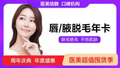 -丽都整形美容医院·全国连锁旗舰店