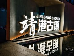 -靖港古镇