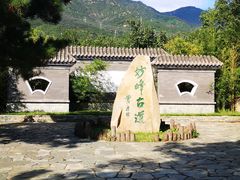 -阳台山自然风景区