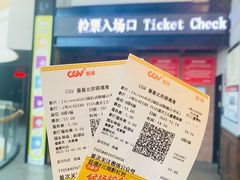 -CGV星星影城(颐堤港ScreenX店)