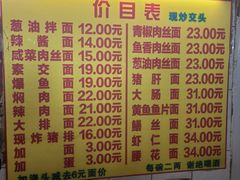 -大时代美食面馆