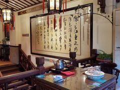 -山水茶艺馆·点心粤菜·30年老字号