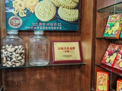 -惠赞老饼家(逢源商业街店)
