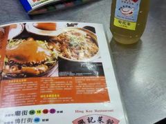 菜单-兴记菜馆