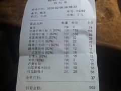 账单-蛙蛙叫干锅年代(簋街总店)