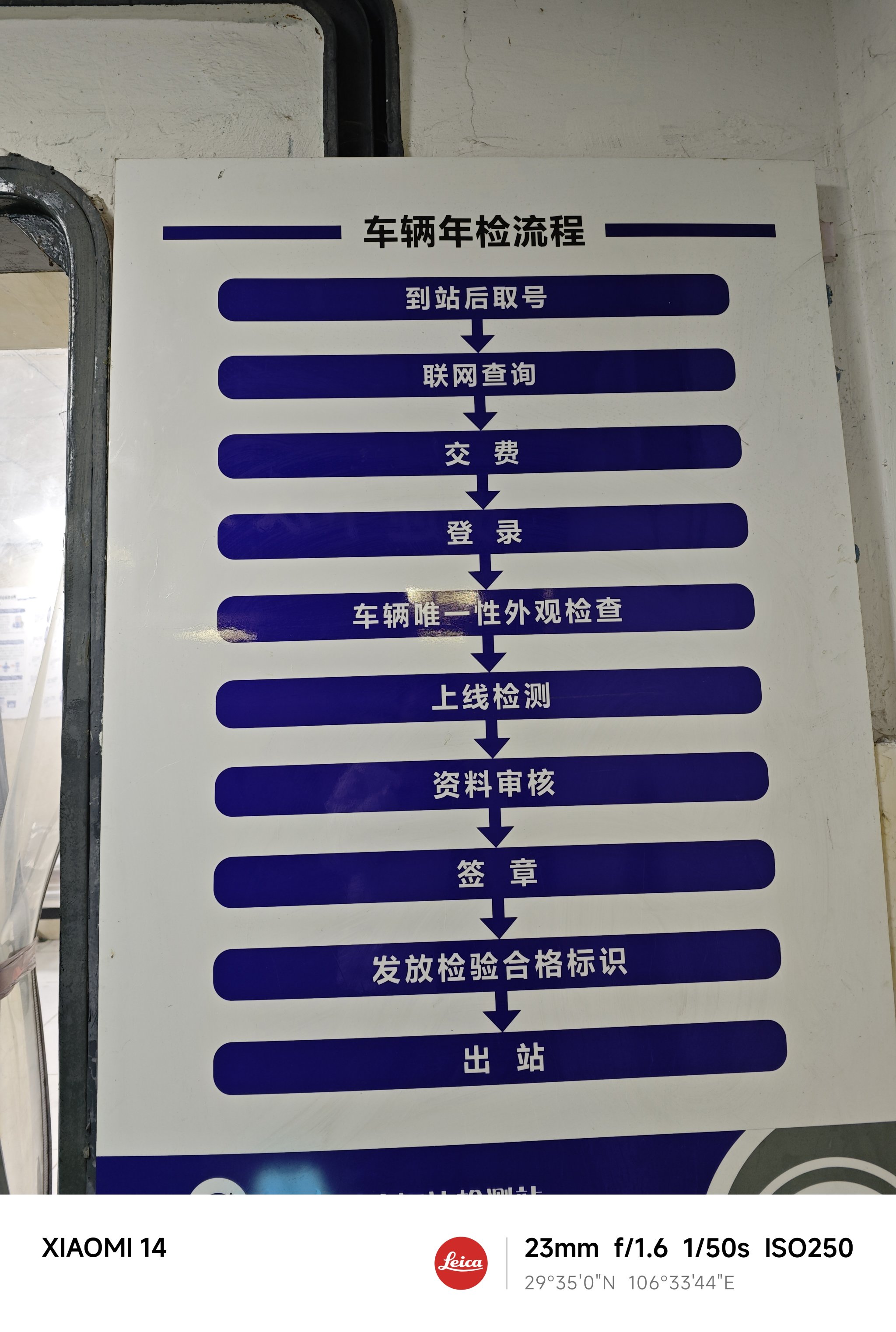 蓝牌私家车新车几年年审(蓝牌轿车几年一审)