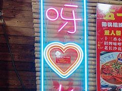 -小球滚滚湘菜馆·烤鱼·口味虾(太平街店)