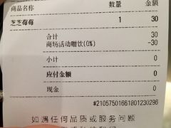 账单-喜茶(佛山顺德容桂天佑城店)