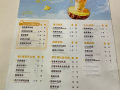 -CoCo都可(淞滨店)