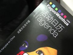 -北京法语培训中心·法语联盟(三里屯光彩校区)