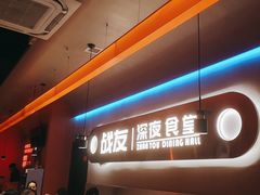 -老班长·小龙虾·鲜货烧烤大排档(金街美地店)
