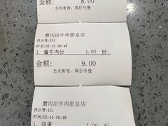 -清真磨沟沿老字号牛肉面(总店)