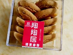 -陶陶居饼家(惠福东路店)