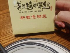 -普思瑞酒楼