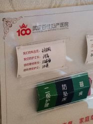 点击看大图 -武汉百佳妇产医院