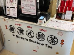 -一杯潮茶·专注潮汕茶饮(十二中创始店)