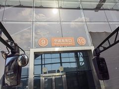 -普陀长途客运中心