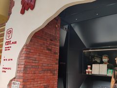 门面-茶月山·潮汕茶店(天河北店)