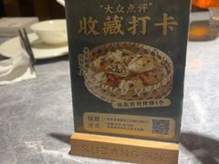 -山衢味庄·鲜辣衢菜(杭行路店)
