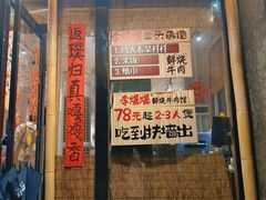-李爆爆鲜烧牛肉馆(城市花园店)