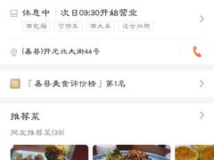 -忠顺斋易州印象烤鸭店(东关新村店)