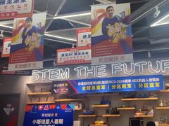 -斯坦星球AI编程·机器人科创·乐高科学·信奥·思维·专注力·STEM·竞赛考级(高新区绿宝广场龙湖狮山天街学习中心)