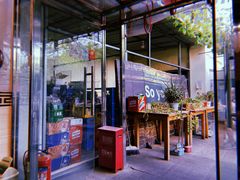 -伊隆斋(什刹海店)