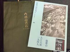 -诚品(信义店)