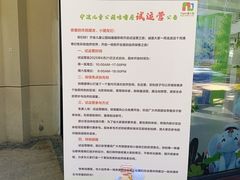 -宁波儿童公园(鄞州区)
