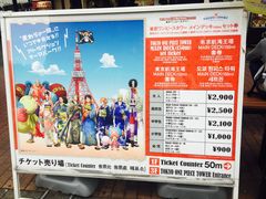 -东京塔海贼王主题公园