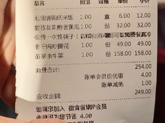 账单-微食·原产地湘菜