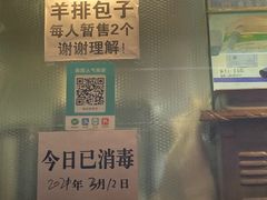 -吉利利·烤包子(双井店)