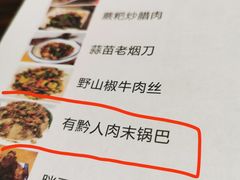 菜单-黔大人·贵州花溪牛肉粉(宝能太古城店)