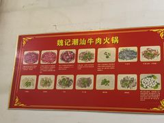 -粤潮魏记牛肉火锅(爱家·金河湾南区店)