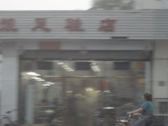 -靓足鞋店(大沽南路店)
