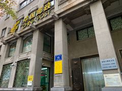 门面-中国邮政储蓄银行(南京市新街口支行)