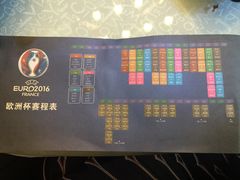 老板送的欧洲杯竞猜券-炉鼎记私房菜(总店)