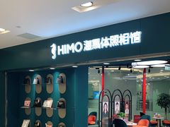 -海马体照相馆(北京apm店)