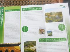 导游图-旺山景区